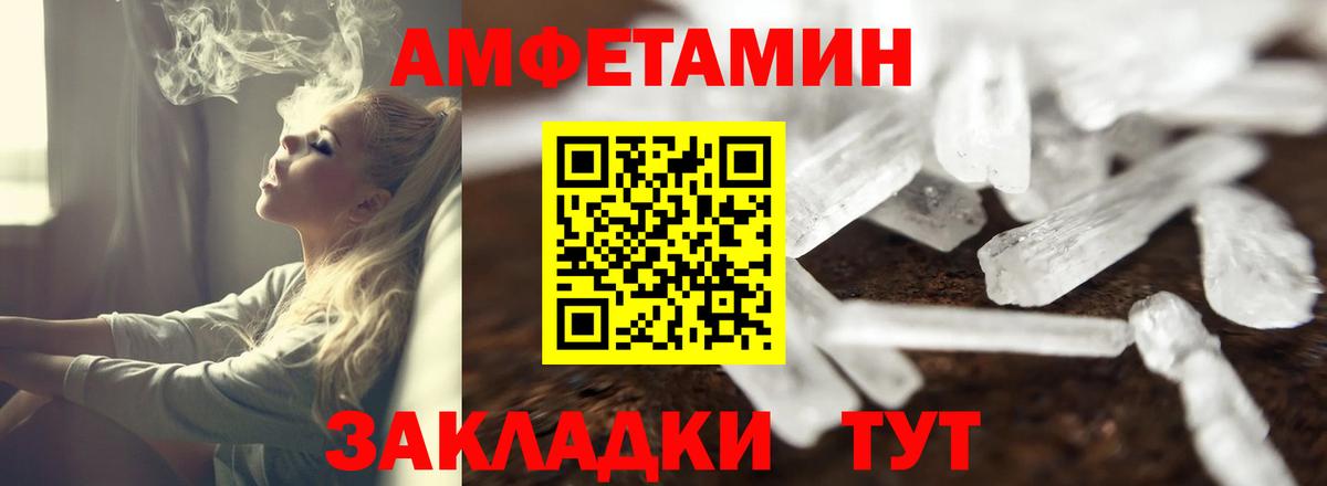 Урус-Мартан  Амфетамин  Вход с VPN  АМФ VHQ 