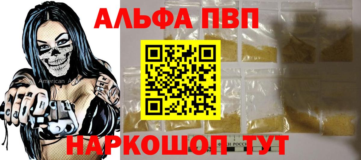 A PVP кристаллы Урус-Мартан