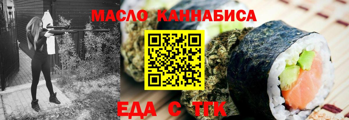 Урус-Мартан  Печенье с ТГК конопля  Вход с VPN 