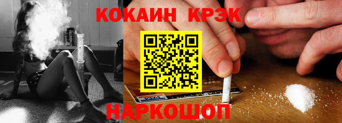 Урус-Мартан  КОКАИН Fish Scale  COCAIN  Вход с VPN 