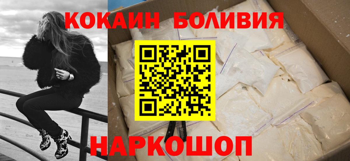 КОКАИН Fish Scale Урус-Мартан