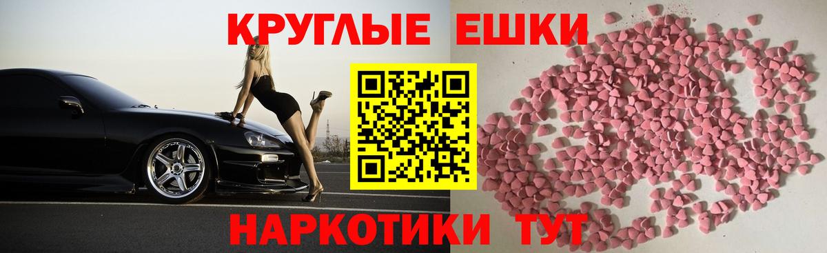 Ecstasy 300 mg Урус-Мартан