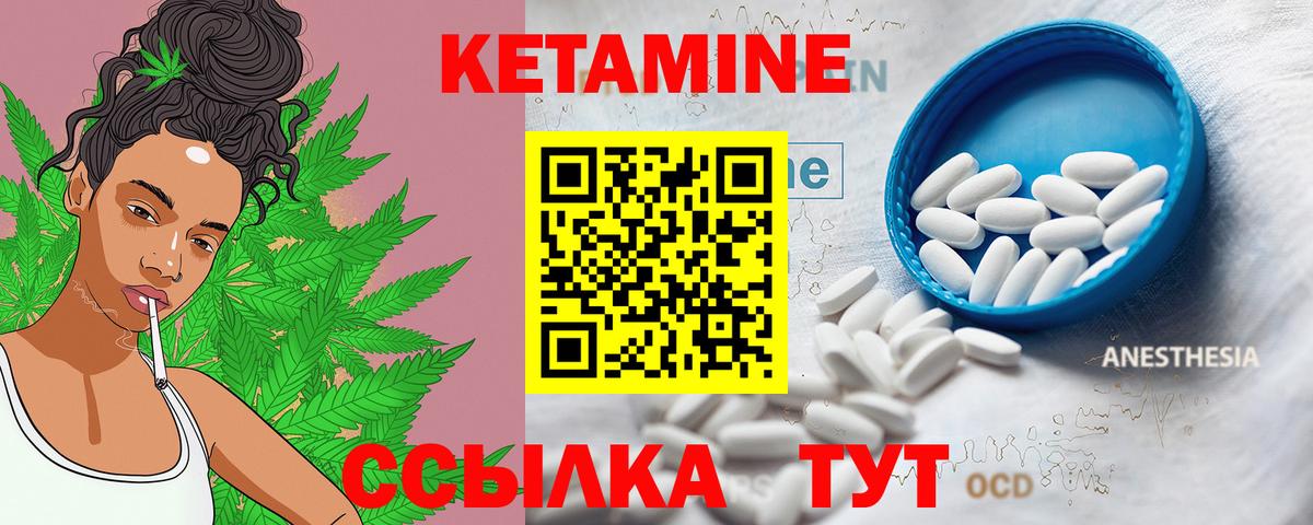 Урус-Мартан  КЕТАМИН ketamine  КЕТАМИН VHQ  Вход с VPN 