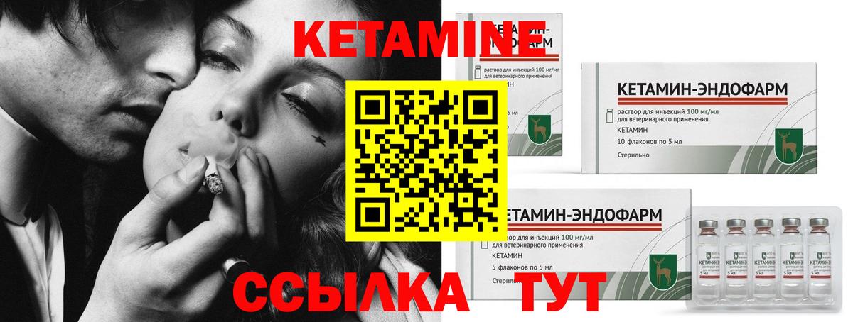 КЕТАМИН ketamine Урус-Мартан