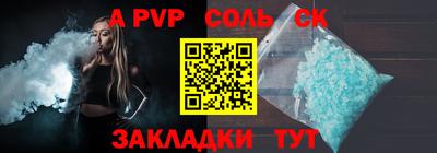 соль ск Нарткала