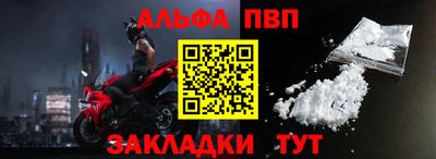 первитин Наро-Фоминск
