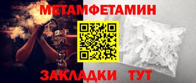 первитин Наро-Фоминск
