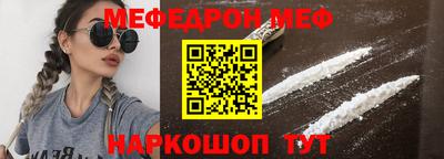 первитин Наро-Фоминск