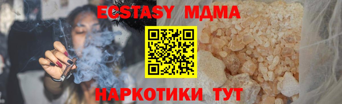 MDMA молли Урус-Мартан
