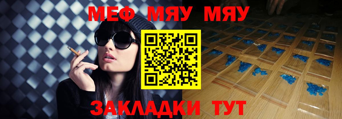 Урус-Мартан  МЕФ VHQ  Вход с VPN  Мефедрон  МЯУ-МЯУ VHQ  МЕФ 