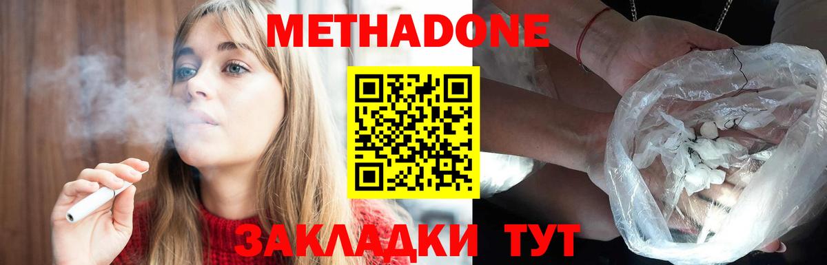Урус-Мартан  Метадон кристалл  Метадон кристалл  Вход с VPN 