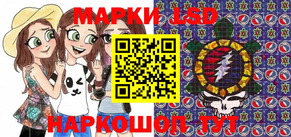 Марки 25I-NBOMe 1,5мг  Вход с VPN  Урус-Мартан 