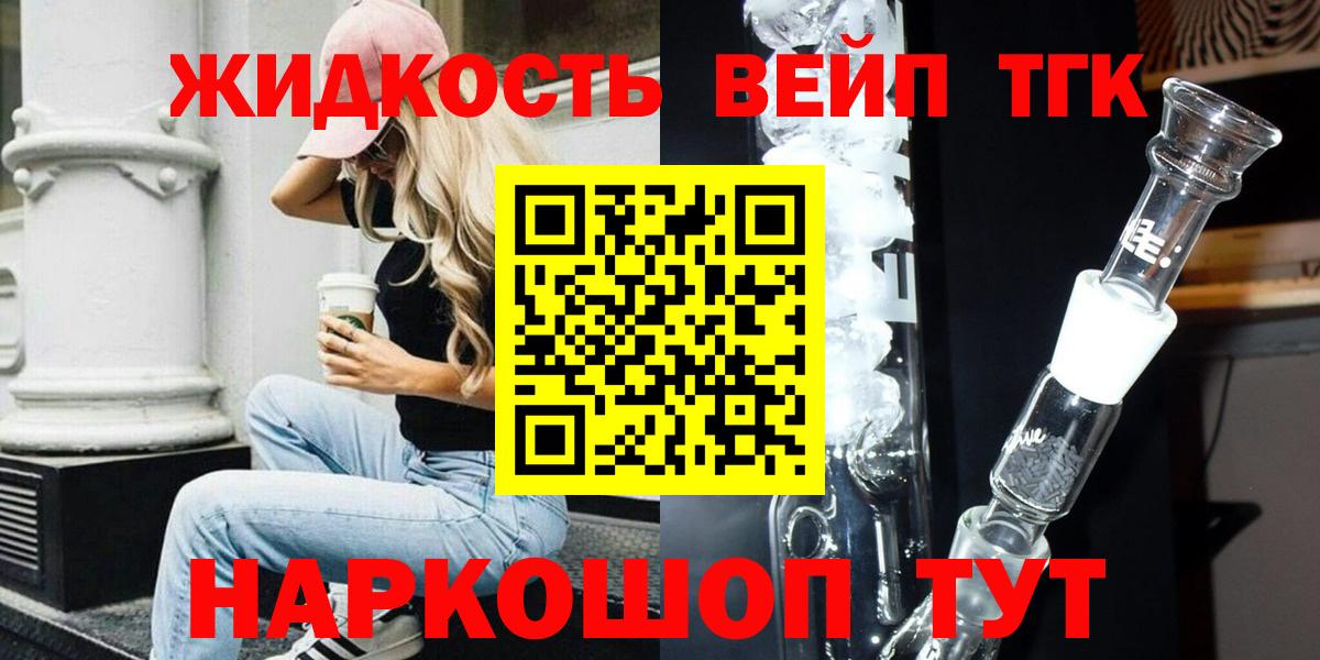 ТГК THC oil  Вход с VPN  Урус-Мартан 