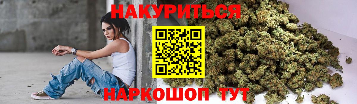 Марихуана AK-47  Вход с VPN  Урус-Мартан  МАРИХУАНА ГИДРОПОН  Бошки Шишки White Widow  МАРИХУАНА сатива 